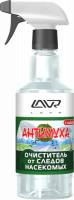 Очиститель следов насекомых 455мл триггер АНТИМУХА (LAVR)