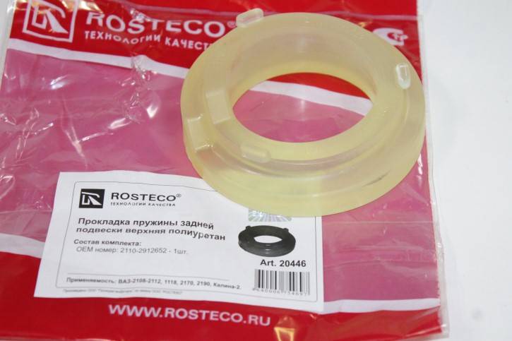 Проставка под пружину /2110/ задн. верх. (1 шт) полиуретан