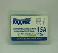 Предохранитель MINI 15 А (10шт) в боксе (МАЯК) (10) (Маякавто)