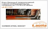 Ключ колесный телескоп. 17-19-21-23мм 2 головки (Lavita)