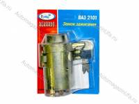 Замок зажигания 2101-07,2121-213 Рекардо Замок зажигания 2101-07,2121-213 Рекардо