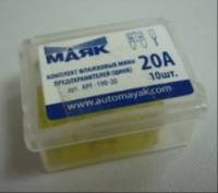 Предохранитель MINI 20 А (10шт) в боксе (МАЯК) (10) (Маякавто)