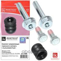 Рк перед. суппорта Renault Logan Sandero Rosteco 