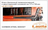 Ключ колесный телескоп. 17-19мм (Lavita)