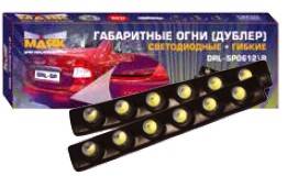 Фары доп. огни габаритные DRL-SP1012 10 диодов 12V красные 200x18мм 2шт. гибкие (МАЯК) (Маякавто)