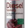 Промывка дизельных систем LiquiMoly Diesel Spulung (0,5л)