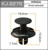 Пистон крепления подкрыльника Honda (в уп. 10шт.) (Masuma)