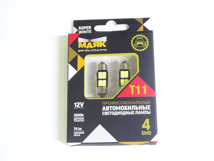 Лампа светодиод. 12V T11 салон. 31мм 4 диода SMD белая блистер 2шт (5730) (SV8.5) (МАЯК) (Маякавто)
