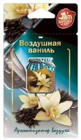 Освежитель (ароматизатор) подвесной жидкий Jam perfume воздушная ваниль (FOUETTE) Освежитель (ароматизатор) подвесной жидкий Jam perfume воздушная ваниль (FOUETTE)