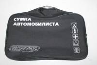 Сумка автомобил. для /апт.+зн.авар.+огнет./ 47*28,5*13 см (SKYWAY)