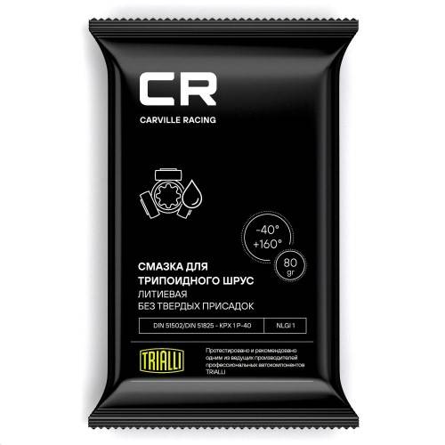 Смазка пластичная для трипоидных ШРУСов литиевая 80г Carville Racing