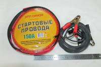 Провода прикуривателя /150 А/ 2 м. в сумке (НПП Орион)