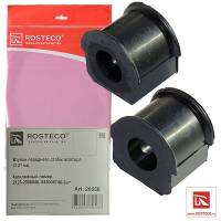 Втулка стабилизатора ВАЗ 2180 Vesta 2шт (Rosteco)