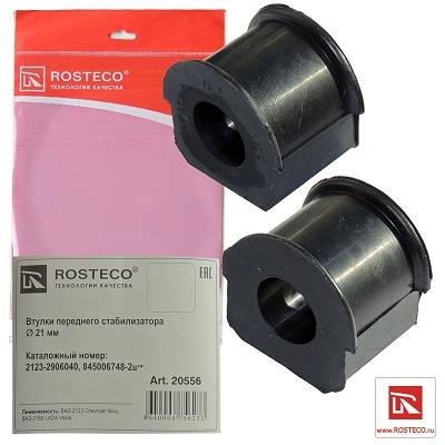 Втулка стабилизатора ВАЗ 2180 Vesta 2шт (Rosteco)
