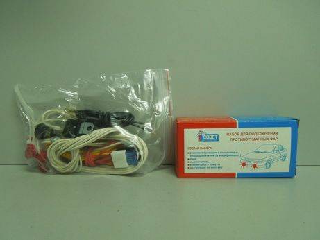 Комплект для подключения п/туман фар универсал. (Энергомаш г.Калуга) (20)