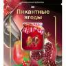 Освежитель (ароматизатор) подвесной жидкий Jam perfume пикантные ягоды (FOUETTE)
