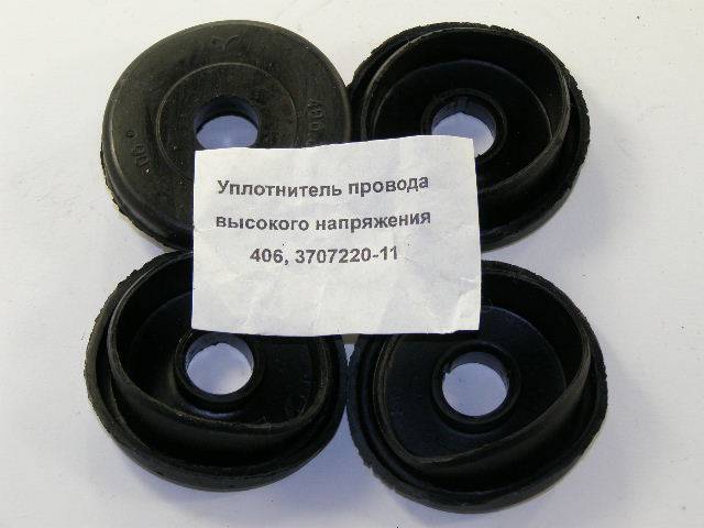 Колпачок свечного колодца /Г-3302 дв. 406/ 4 шт. (ОАО "ЯРТИ")