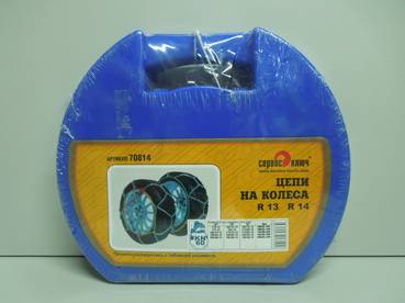Цепь колес (R 13-14) (Сервис ключ)