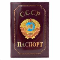 Обложка для паспорта "СССР", кожа коричневый