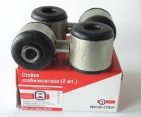 Стойка стабилизатора ВАЗ 2108-099, 2113-15 из 2шт (Группа ОАТ) (АВТОВАЗ) Стойка стабилизатора ВАЗ 2108-099, 2113-15 из 2шт (Группа ОАТ) (АВТОВАЗ)