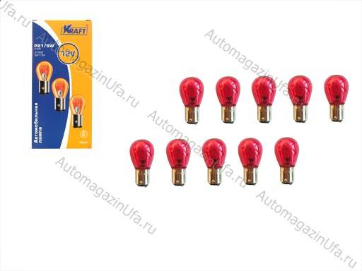 Лампа 12V21/5W P21/5W KRAFT красная