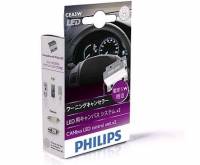 Модуль PHILIPS сопротивление доп. (резистор) для светодиод. ламп 12V 5W (обманка) 2шт