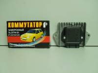 Коммутатор ВАЗ 2108-09, ВАЗ 1111, ВАЗ 2121 (Ромб) (24)