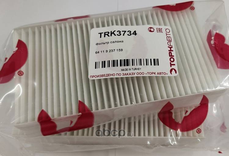 Фильтр салонный BMW X3 F25 (2010>) из 2шт.