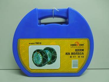 Цепь колес (R 17-18) (Сервис ключ)