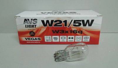 Лампа 12V бесцок. W21/5W 2-контакт. (W3x16q) Vegas AVS