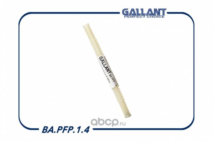 Гофра бензонасоса /21101/ 1.6 длинная (Gallant)