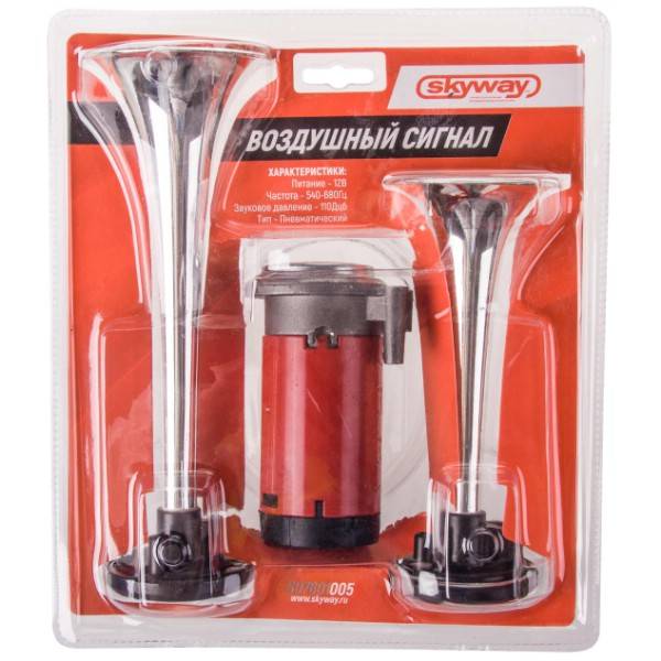 Сигнал звуковой воздуш. 2 рожк. 12V L=160/220 мм (SKYWAY)