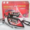 Зеркало бок. /2101-06-011/ хром. (ГРАНД Ри Ал)