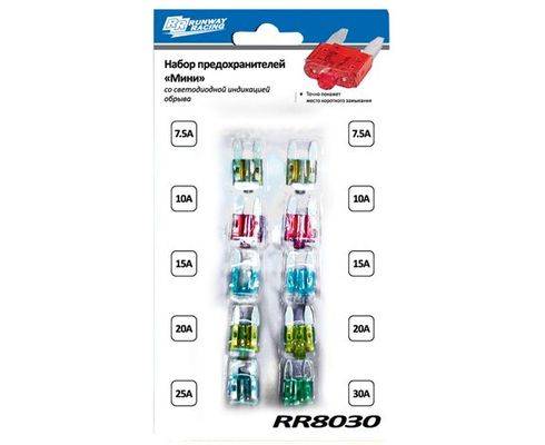 Предохранитель флажковый MINI 7,5-30А со световой индикацией обрыва, набор 10шт (Runway)