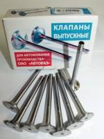 Клапан выпуск. ВАЗ 2110-12, 1117-19 Калина, 2170 Приора 16кл (Avtostandart) (8)