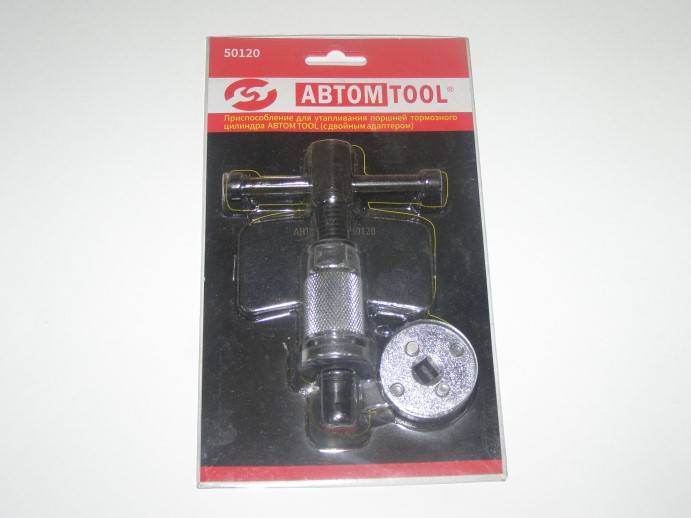 Приспособление для утапливания поршней тормозного цилиндра (универсальный) с двойным адаптером (АВТОМTOOL)