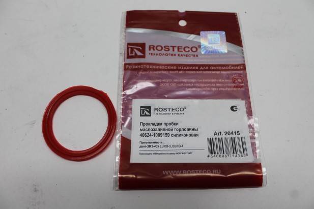 Прокладка крышки маслозалив. горловины /Г-3302 дв. 405/ Евро-3,4 силикон (Rosteco)