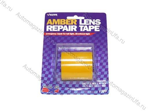 Ремкомплект для ремонта задних фонарей VICTOR V309 лента оранжевая (Victor Reinz)