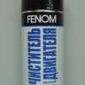 Очиститель внешней поверхности двигателя 520мл аэрозоль пенный (Fenom) (12)