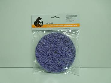 Круг для снятия ржавчины D= 150мм фиолетовый (Русский Мастер)