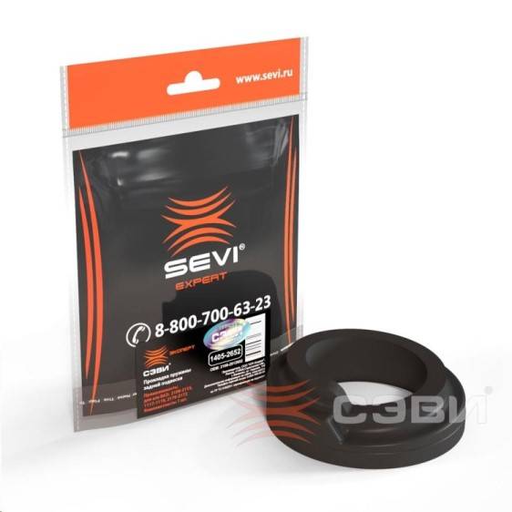 Проставка под пружину /2108-2115, 1118, 2170, 2190/ задн. станд. (1 шт) ЭКСПЕРТ (СЭВИ)