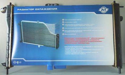 Радиатор охлаждения Nexia SOHC, DOHC (AT) Чехия (5)