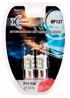 Лампа светодиод. 12V T25/5 13 диодов SMD белая 5000K +50% (P21/5W) блистер 2шт (Xenite)