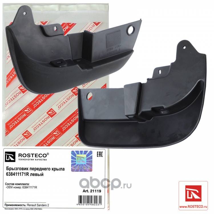 Брызговик Renault Sandero перед. лев. с 2014 г.
