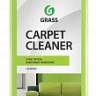 Очиститель ковровых покрытий "Carpet Cleaner" 1000 мл. концентр. (GRASS)