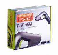 Стробоскоп СТ-01 (прибор для установки УОЗ) (Вымпел)